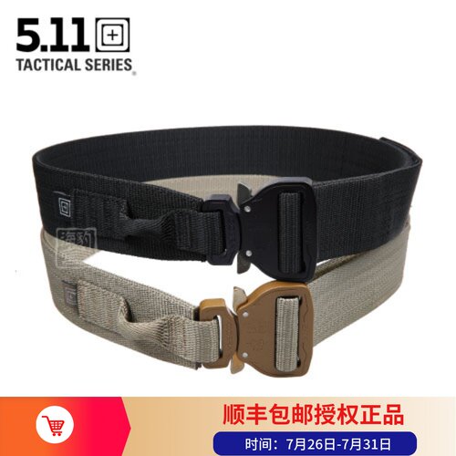 5.11眼镜蛇快开突击垂降战术腰带
