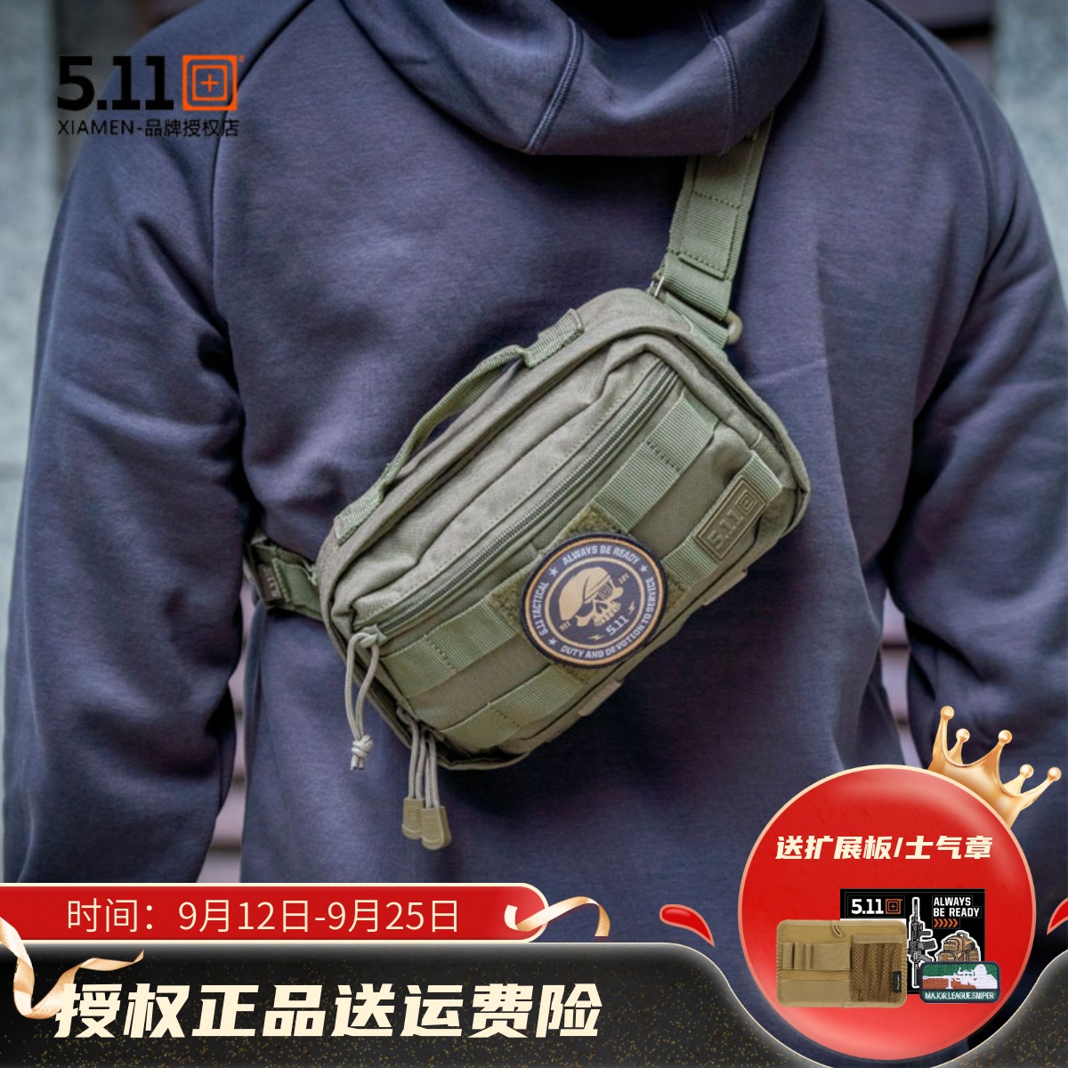 冲锋3小时5710924年新品斜挎包