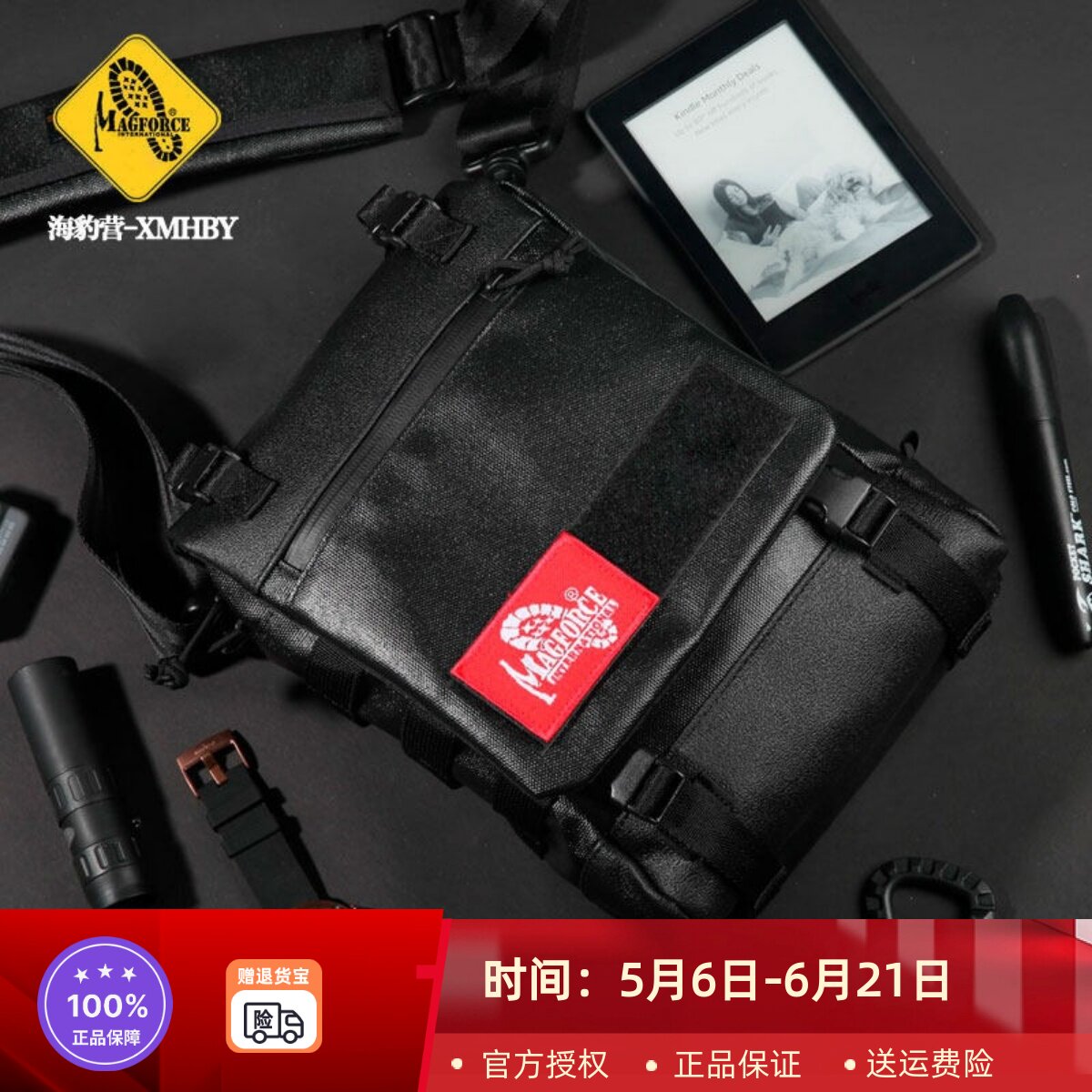 麦格霍斯Magforce台马军迷0492梅卡瓦坦克IPAD战术直式斜跨包袋