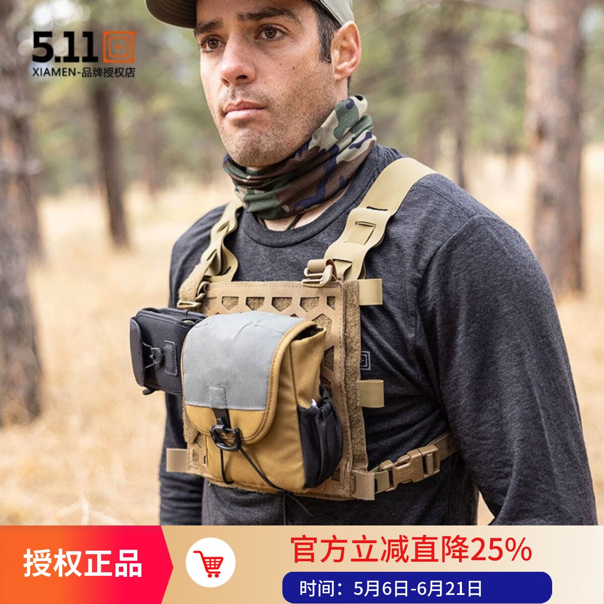 美国5.11背包挂载系统511户外骑行跑步执勤救援AMP战术背心 56492