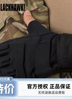 美国BLACKHAWK黑鹰特种兵轻便半指手套8068战狼同款户外作训防护