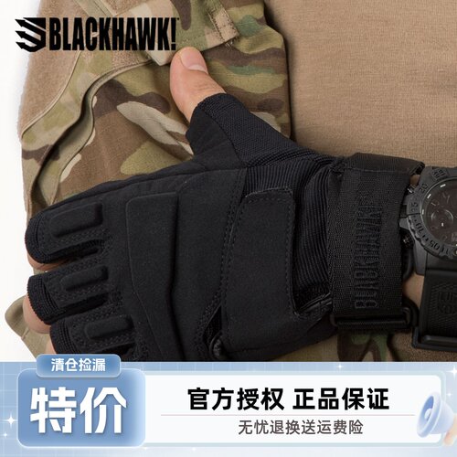 美国blackhawk黑鹰轻便半指手套