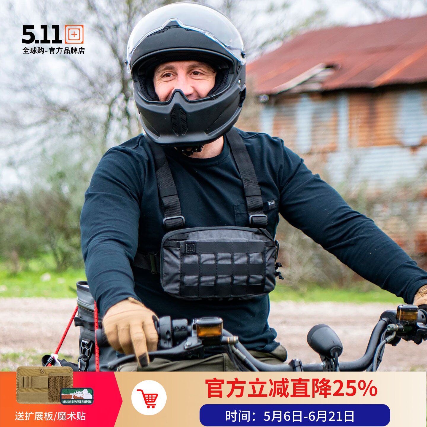 5.11天量战术胸包511模组化骑行 56769天擎跑步登山徒步腰包56770
