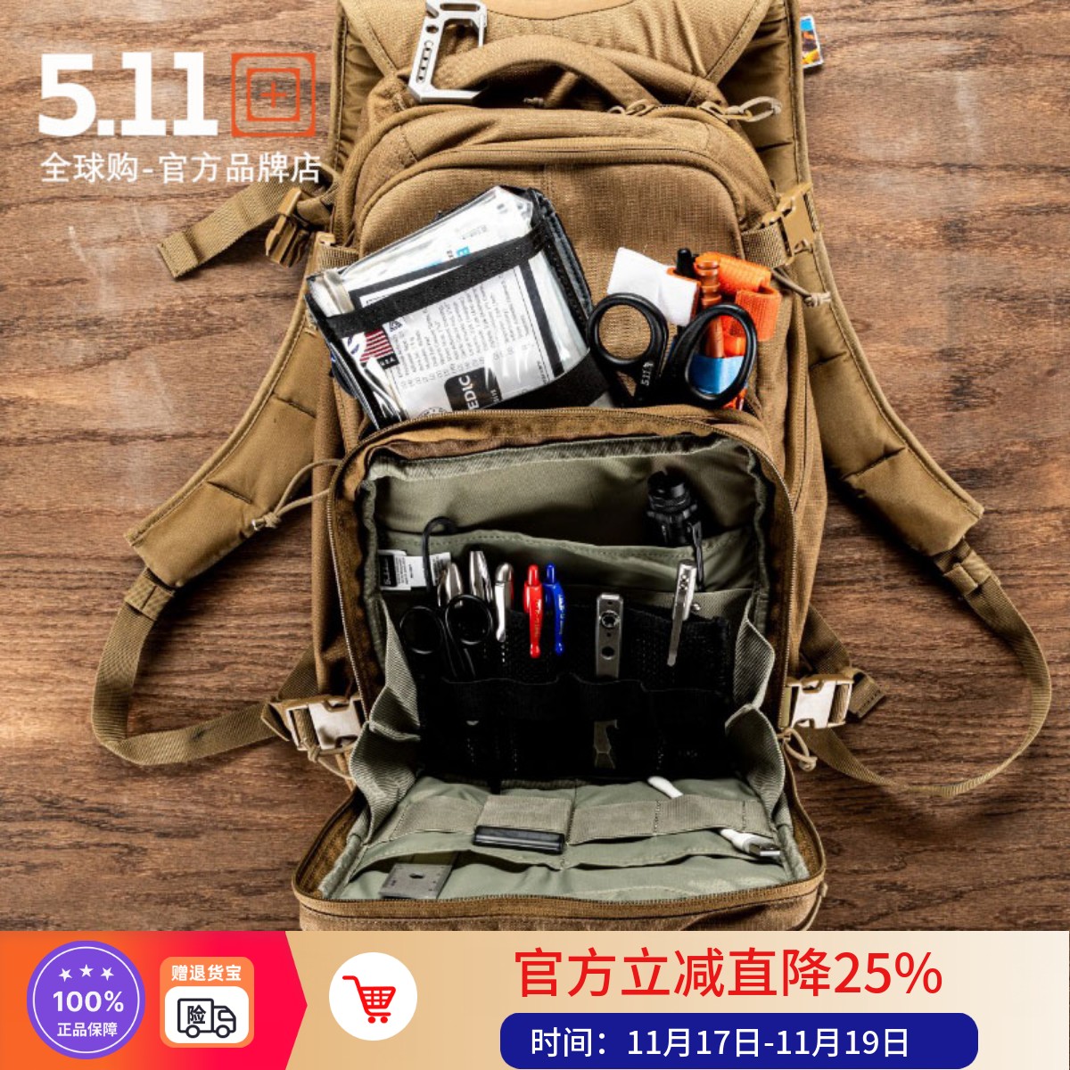 小时多功能便携粘贴外挂装备包