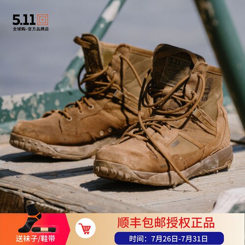 5.11阿特拉斯全地形沙漠中帮靴
