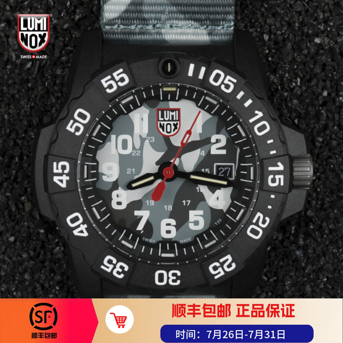 迷彩户外手表雷美诺时碳纤自发光图片