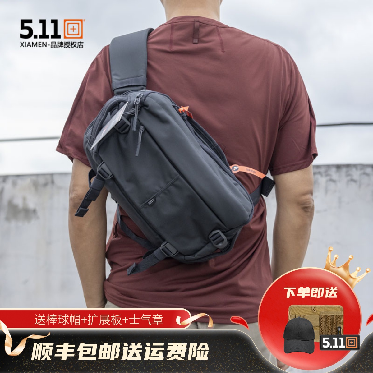 5.11LV8战术单肩斜挎包防泼水