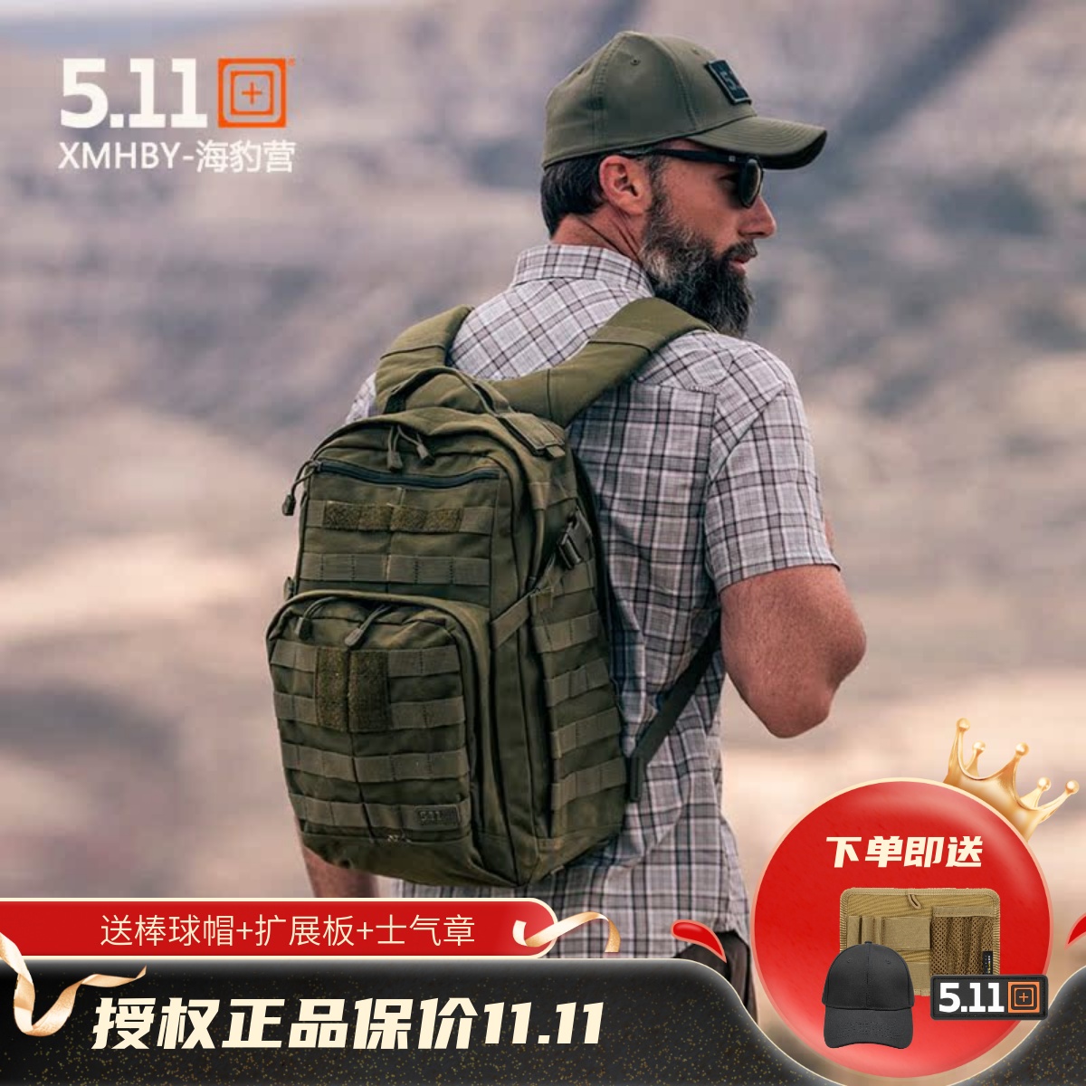 美国5.11户外双肩背包防泼水耐磨