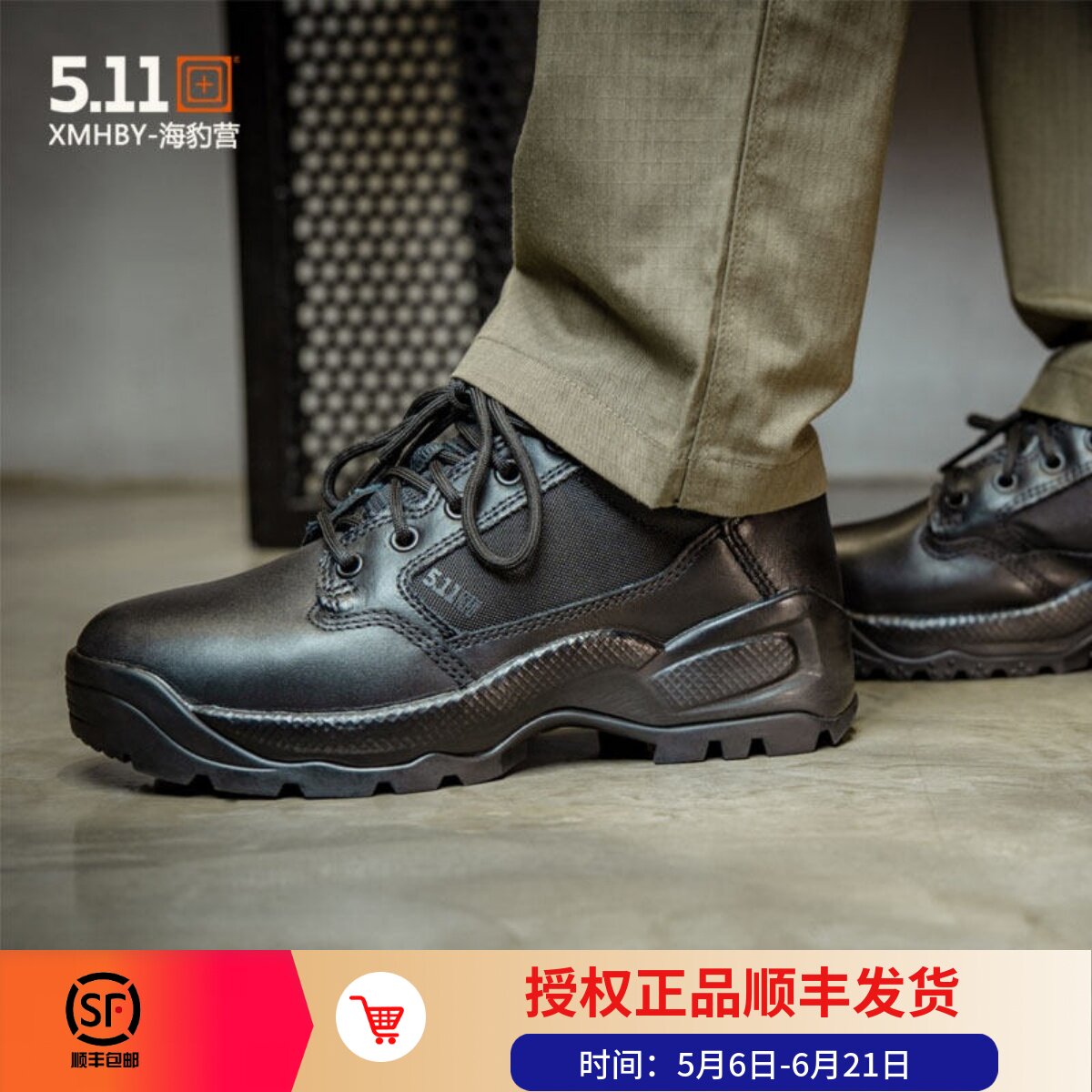 美国5.11全地形低帮战术训练靴 511 通勤经典男皮鞋 12466 /12467