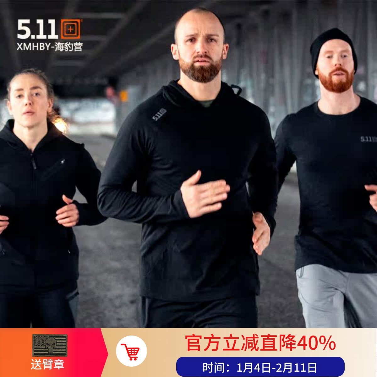 美国5.11巡洋舰男套头卫衣511轻薄透气军迷带帽户外弹力外套72139,户外/登山/野营/旅行用品,卫衣,淘宝优惠券,粉丝福利购,淘宝优惠卷