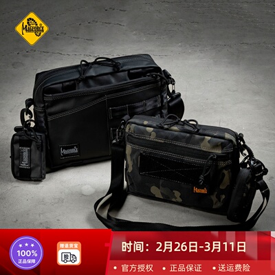 麦格霍斯斜跨小方包子母单肩包