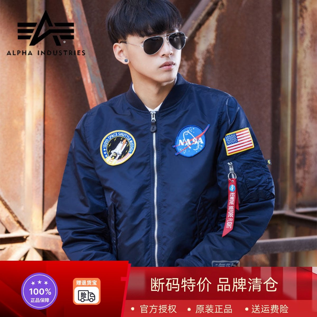 美国Alpha阿尔法工业飞行夹克L2B太空总署MA1两面穿薄款春秋外套