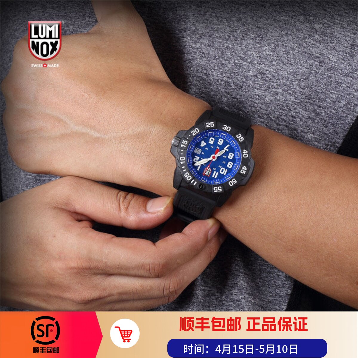 瑞士雷美诺时LUMINOX海豹军表户外潜水3503/3507夜光防水男女手表