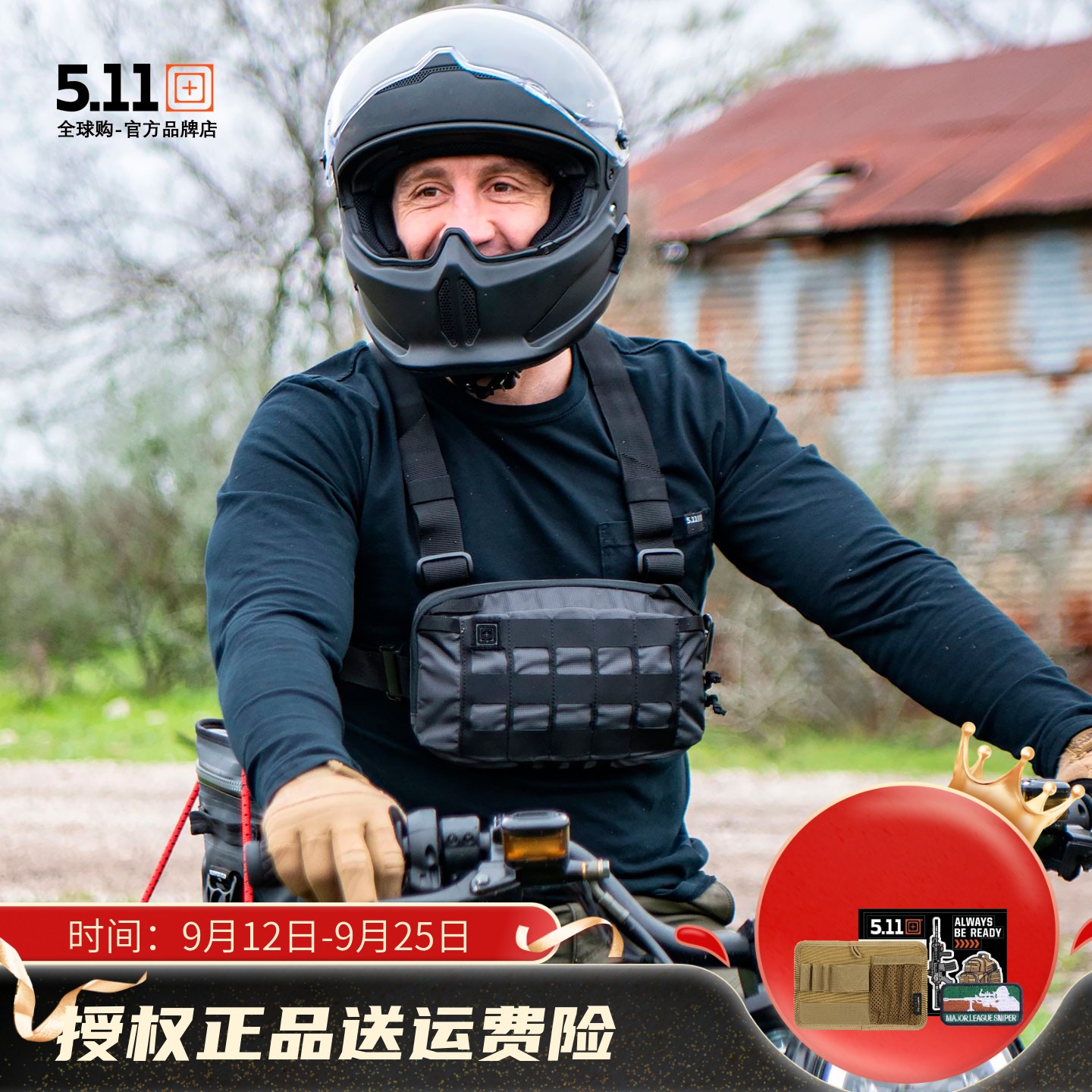 5.11天擎胸包模组化跑步骑行背包