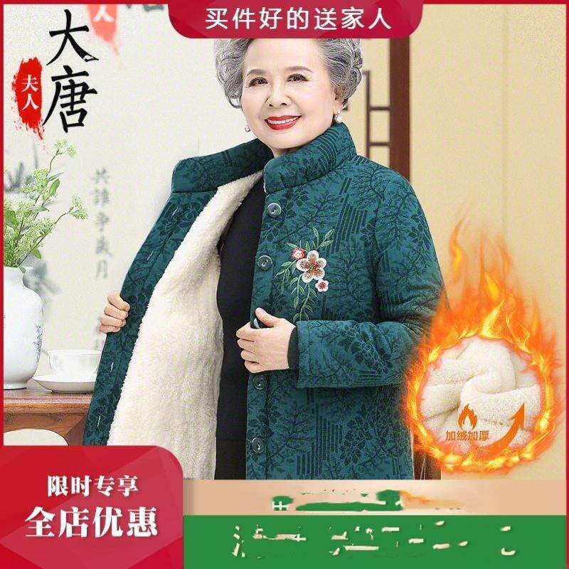 大唐夫人奶奶装冬装棉袄女中老年人棉衣加绒加厚衣服妈妈装8817