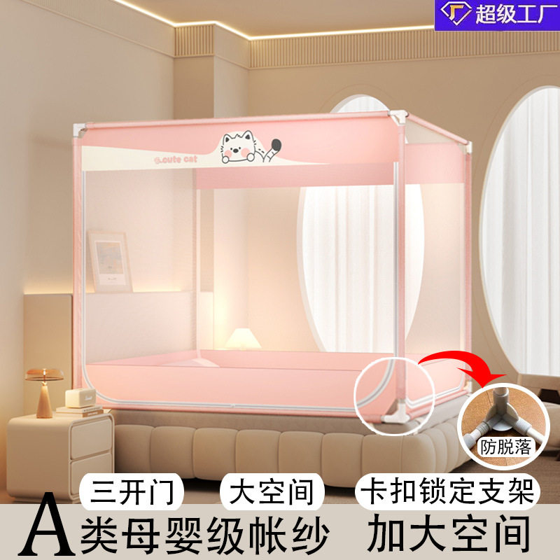 半弦月母婴级帐纱婴儿童家用卧室防摔防掉三开门加密防蚊支架蚊帐