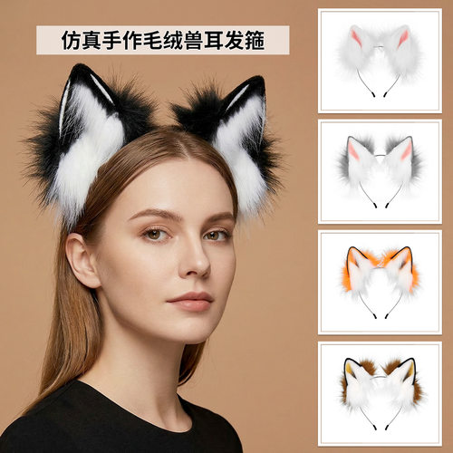 Halloween Handmade animal ear headband plush dress wolf ear