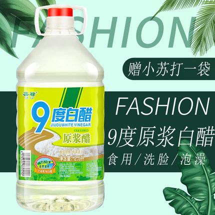 白醋特价凉斑拌食用家用洗脸泡脚包邮厂家直销山西9度大桶酿造