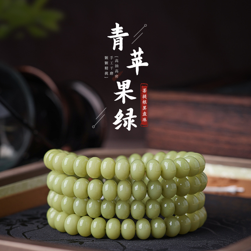 日本品质青苹果菩提手串素珠114颗算盘珠菩提子散珠佛珠念珠文玩