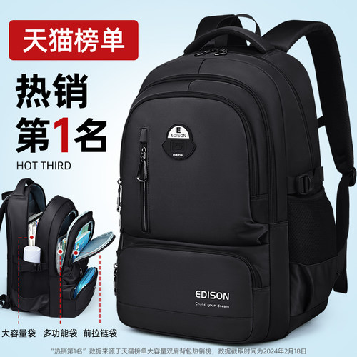 爱迪生男生大容量减负护脊书包