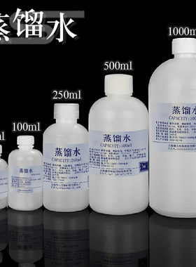 高纯蒸馏水敷脸护肤水疗制氧医用无菌蒸馏水去离子水实验室分析纯