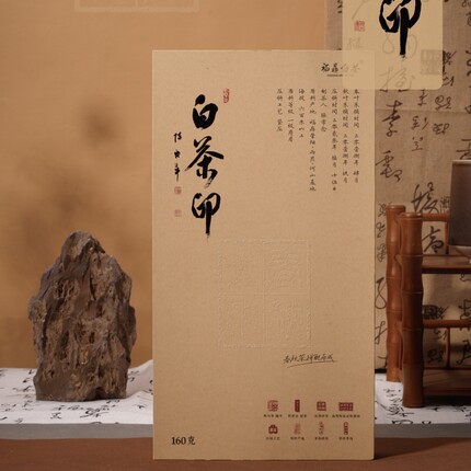 多采自然白茶印春秋大印 福鼎白茶2018高山寿眉老白茶方片茶160克