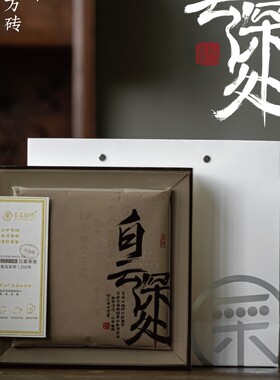 多采自然白云深处系列 福鼎白茶2021年高山白露寿眉方砖白茶250克
