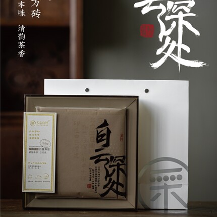 多采自然白云深处系列 福鼎白茶2021年高山白露寿眉方砖白茶250克