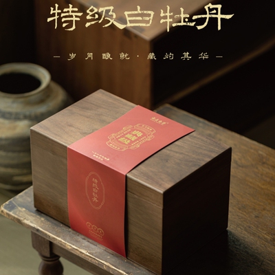 多采自然典藏级系列 福鼎白茶2024年特级白牡丹木箱版礼盒装500克