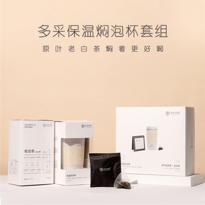 多采自然保温礼盒高山原叶白茶