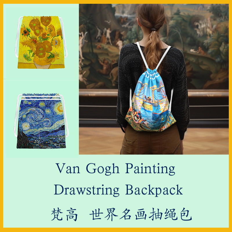 球包休闲包梵高星月夜向日葵西方油画双面双肩包艺术大学生高品味