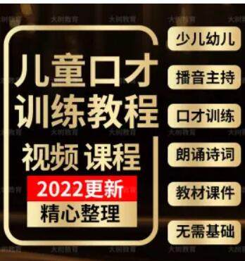 小主持人教材少儿口才课件训练ppt儿童表演培训课程主持班演讲课