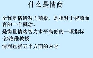 儿童情商课程课件口才训练教程电子版资料教育音频ppt少儿社交课