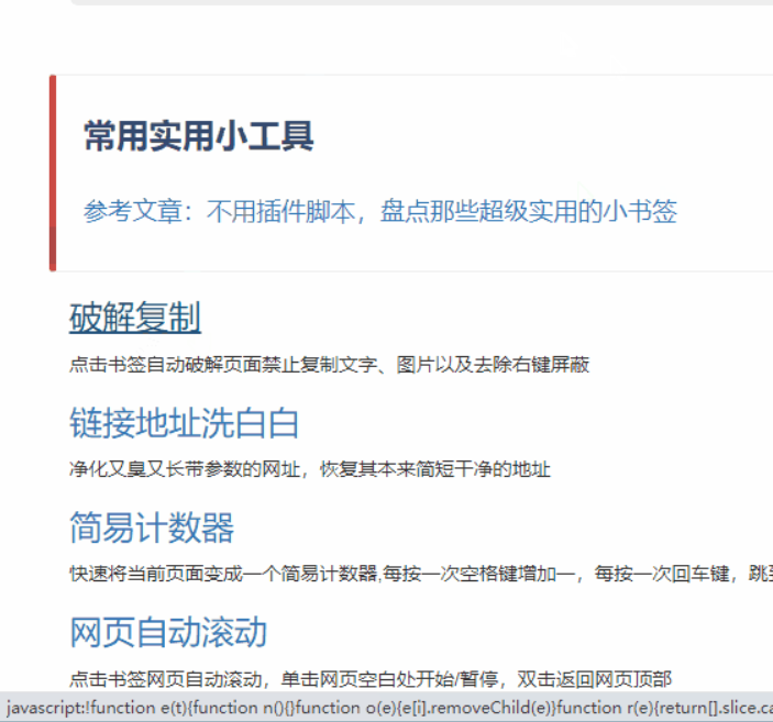 网页文字工具飞书知乎解决网页文字不能复制解决右键无法复制粘贴