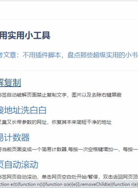 网页文字工具飞书知乎解决网页文字不能复制解决右键无法复制粘贴