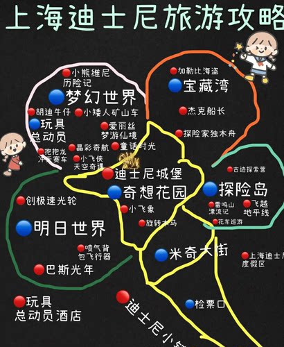 上海迪士尼旅游攻略 上海游玩旅游景点 乐园内导览地图