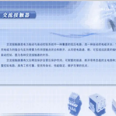 初级电工到PLC设计仿真模拟接线电气仿真学习电器实训教学软件