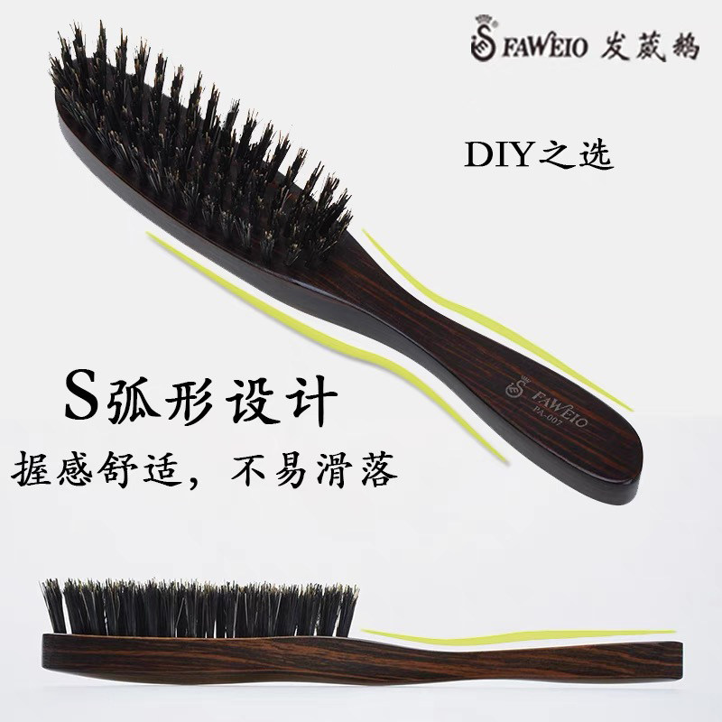 台湾发葳鹅猪鬃毛新娘造型鬃盘发梳专业晚妆包发梳蓬松打毛梳子