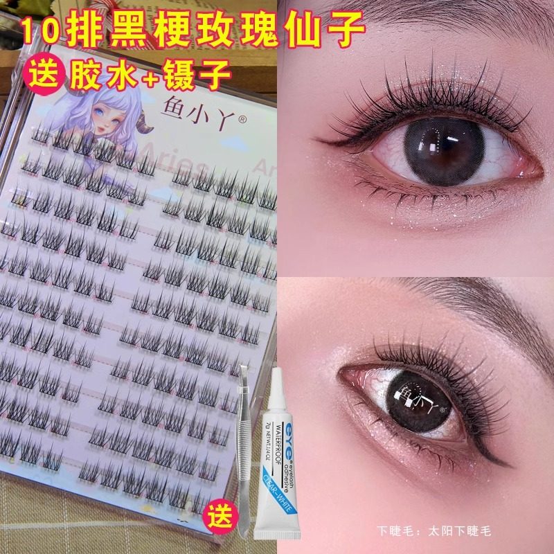 新娘妆10排玫瑰仙子睫毛自然仿真