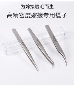 梦鹿高精密不锈钢假睫毛镊子种植嫁接工具美睫专用金羽夹海豚夹子
