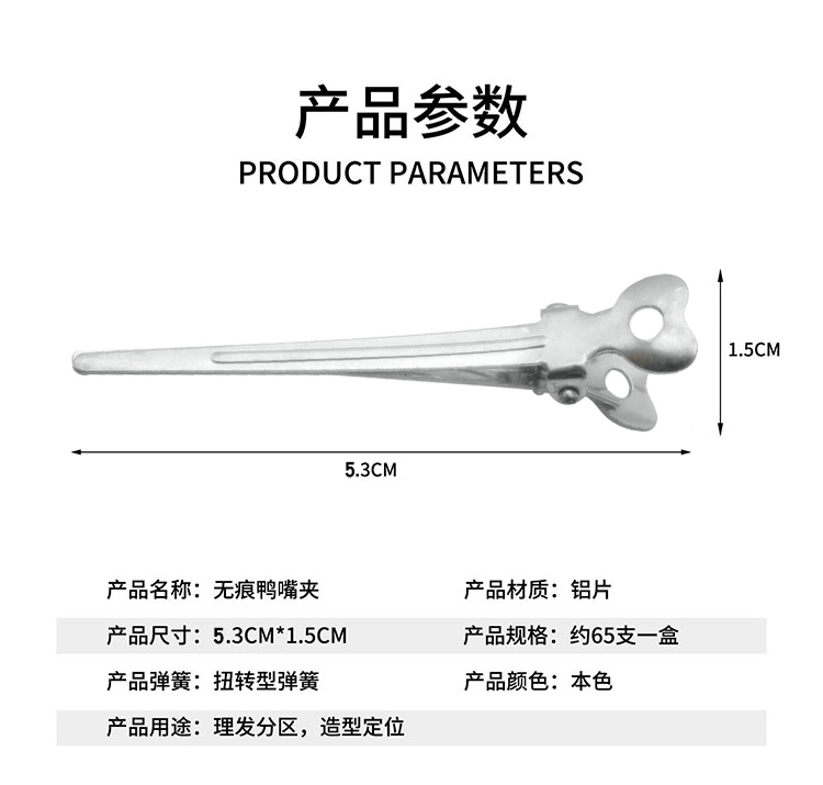 型化妆口铝美新娘长波纹小号师嘴鸭嘴夹发造夹平定位夹制分手推区