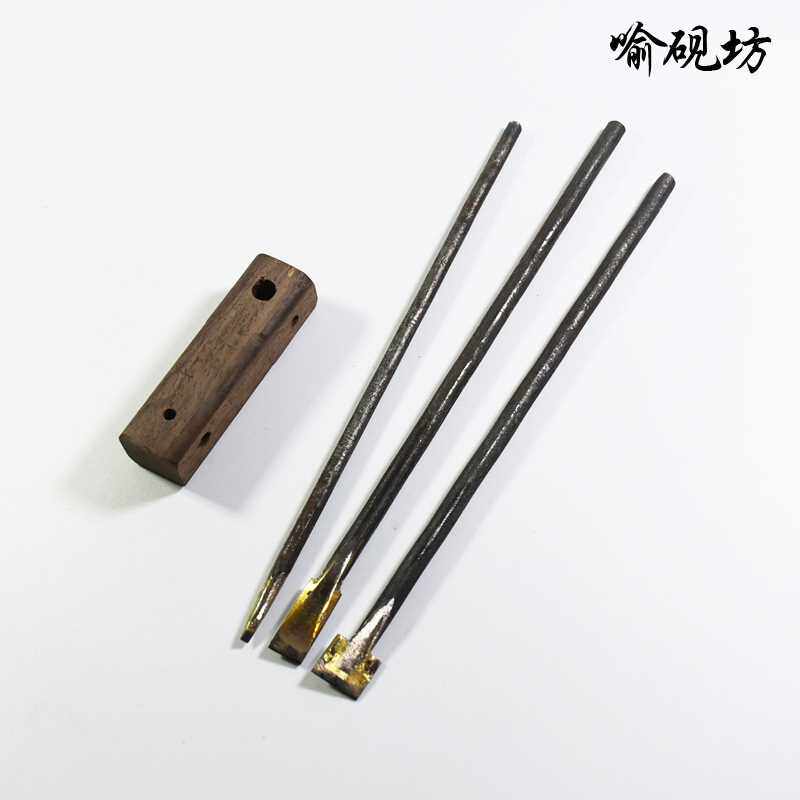 正品喻砚坊 端砚砚台砚石雕刻刀雕花刀篆刻刀工具4件套加大加粗耐