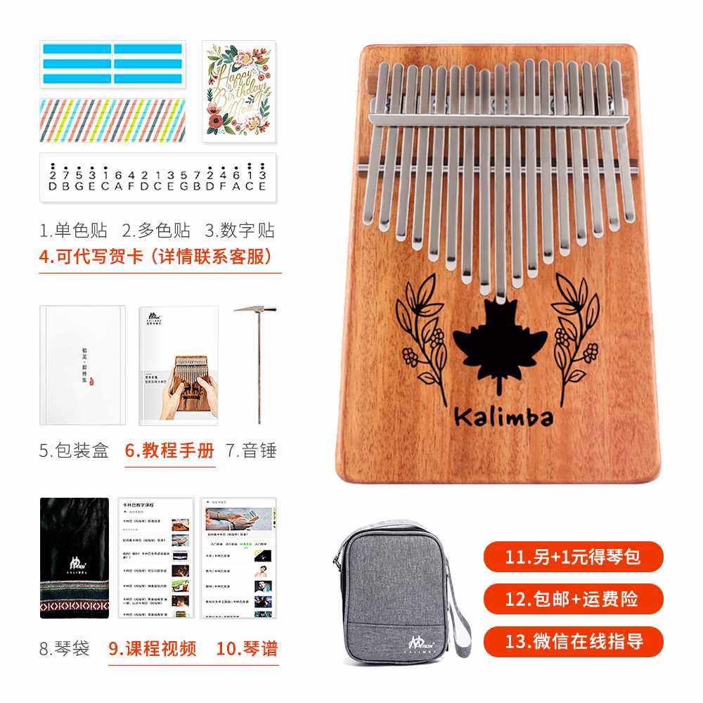 正品玛伦卡林巴17音拇指琴板式萌猫龙猫小熊初学简单易学乐器女友