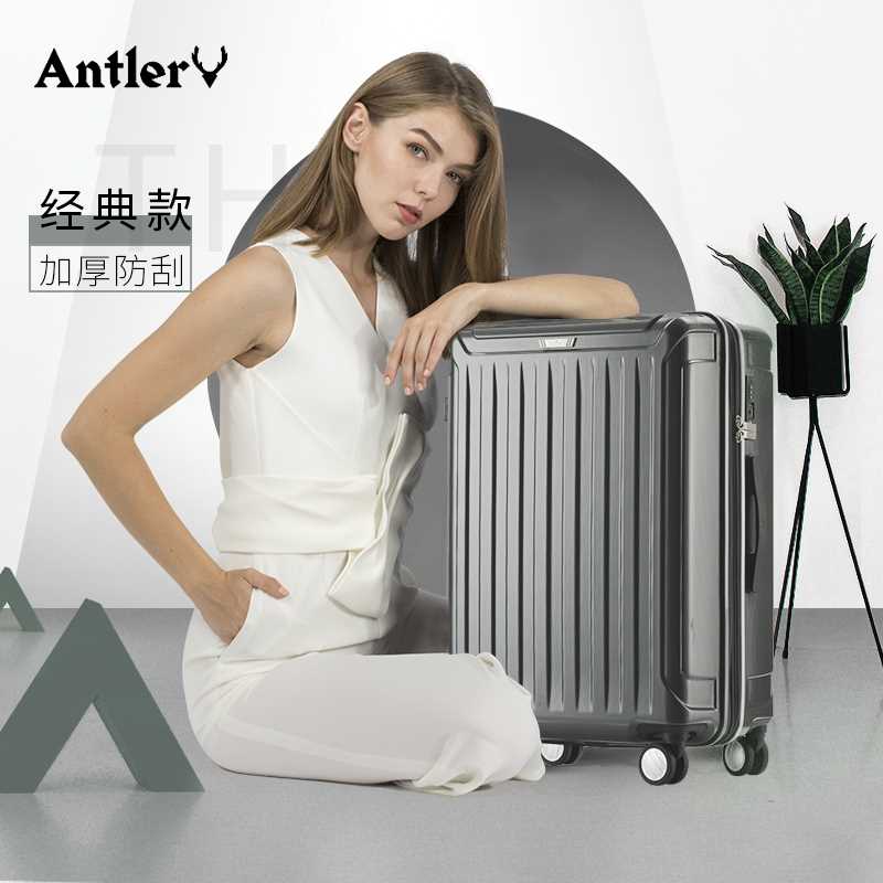 正品antler/安特丽拉杆箱女20寸登机箱密码箱24寸旅行男万向轮行