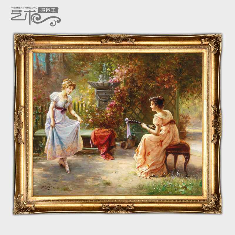 正品汉斯查兹卡世界名油画美欧式宫廷古典人物客餐厅卧室手绘装饰