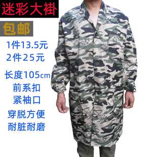 正品 迷彩大褂反穿衣围裙罩衣劳保工作服搬运服仓库物流司机耐脏防