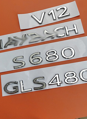 适用新款奔驰S580迈巴赫S480改车标S680字标GLS600尾标黑色标志