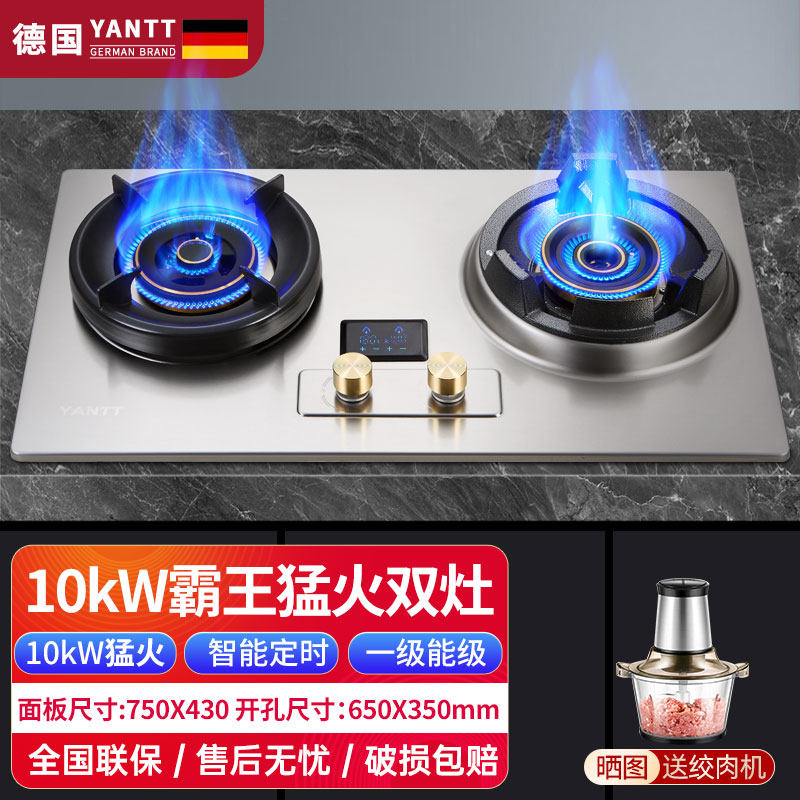德国煤气灶燃气灶双灶10.0kw大火力定时天然气炉家用猛火煤气炉灶