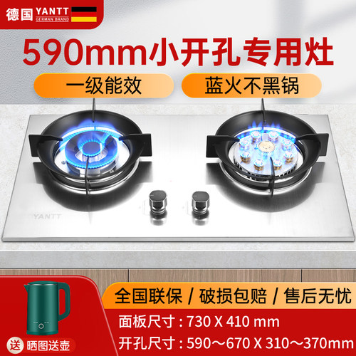 590mm小开孔燃气灶不锈钢节能灶