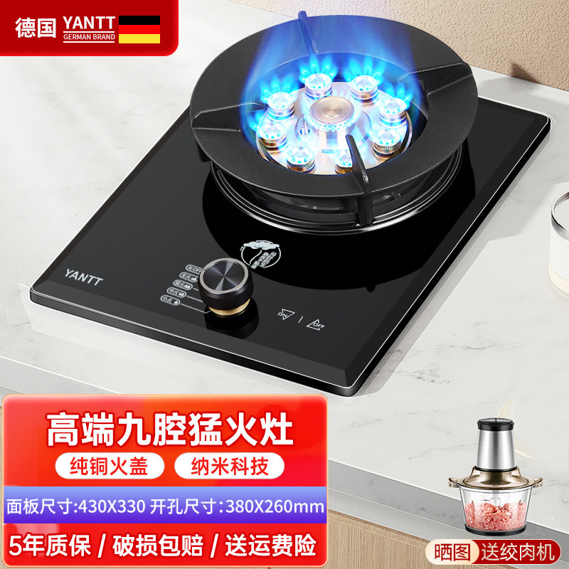 德国YANTT家用5.2KW猛火煤气单灶台嵌两用天然气灶纯铜炉头燃气灶